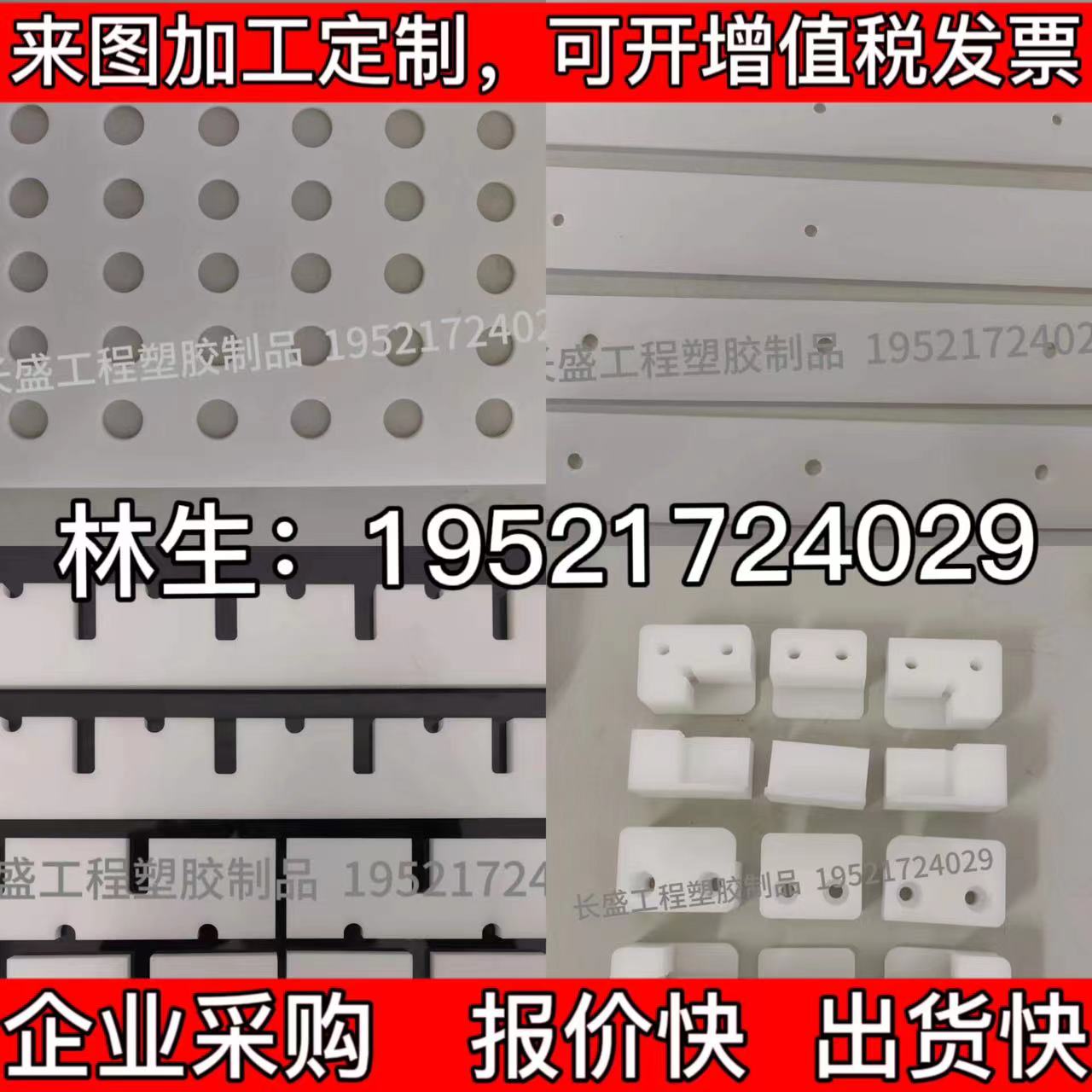 白色PP塑料板硬塑胶板聚丙烯板冲孔板绝缘垫板挡条限位件加工定制