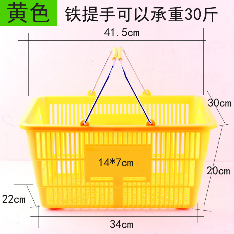 商超购物篮便利店铁腕手提篮采摘篮收纳篮买菜篮酒水篮买菜篮托架