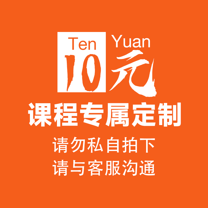 中达睿学网课定制差价专用链接