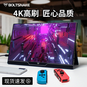 闪蛇4k120Hz便携式 显示器2k高刷电脑副屏手机外接ps5笔记本扩展屏