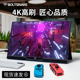 闪蛇4k120Hz便携式 显示器2k高刷电脑副屏手机外接ps5笔记本扩展屏