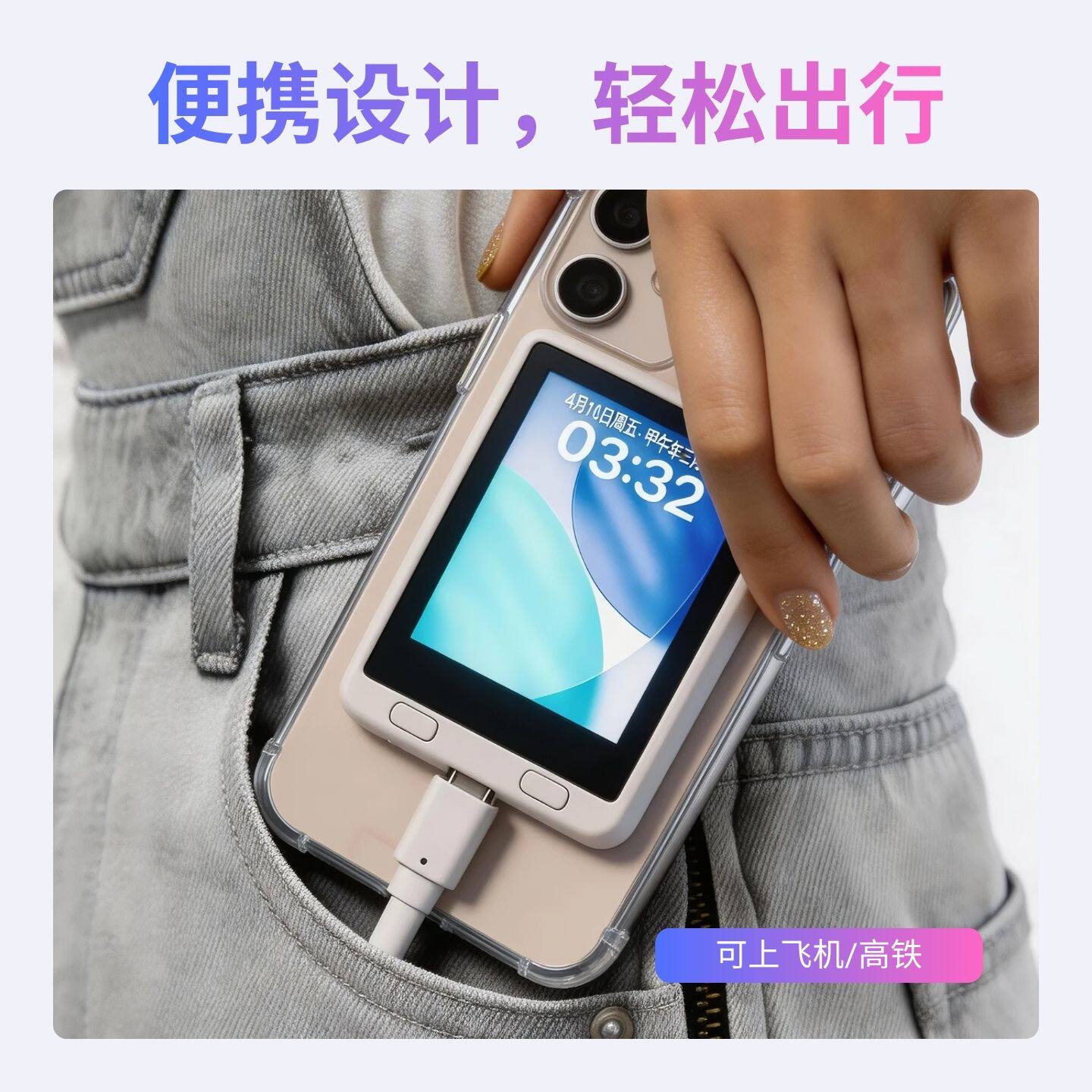 闪蛇手机流程自拍显示屏磁吸背屏图片