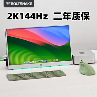 闪蛇2k144Hz便携显示器笔记本扩展电脑副屏4K高刷15.6寸便捷屏幕