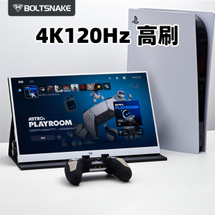 闪蛇ps5便携式 18寸4k120hz高刷switch2外接屏幕电脑副屏 显示器17