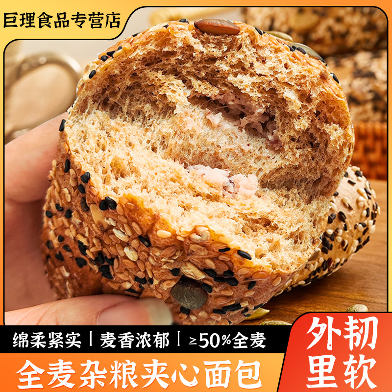 珍芙全麦杂粮面包红豆香草味早餐宵夜夹心糕点懒人宿舍零食整箱