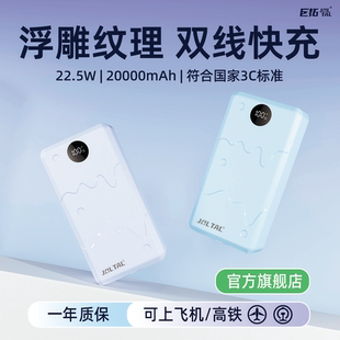【一年质保】巨拓自带线轻薄便携3C认证快充充电宝可上飞机高铁
