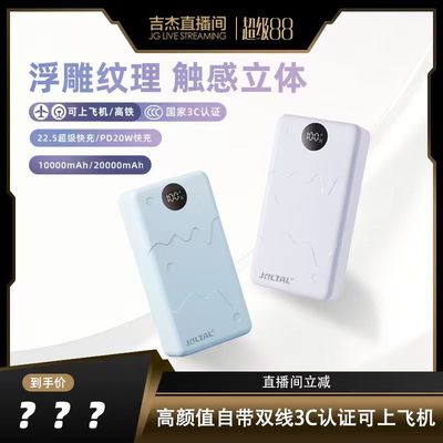 巨拓新款自带线大容量3c认证充电宝快充可上飞机高铁适苹果16安卓
