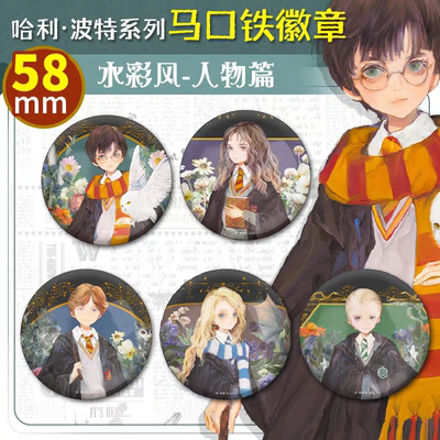 哈利波特吧唧马口铁徽章