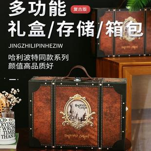 复古怀旧欧式哈利波特手提箱礼盒 大号摄影道具收纳箱做旧包装盒