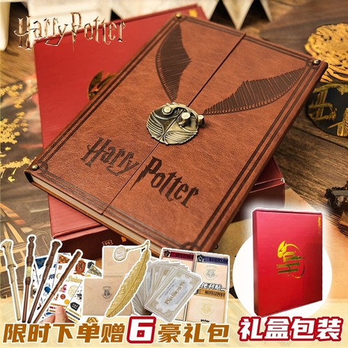 哈利波特周边礼盒笔记本