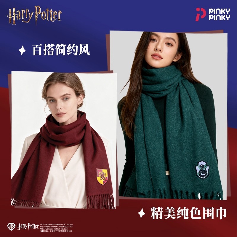 哈利波特学院风纯色围巾