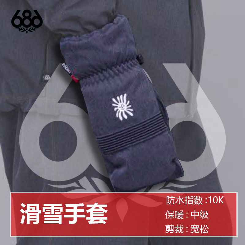 24款促销美国686滑雪手套单板滑雪手闷子连指手套防水防雪保暖