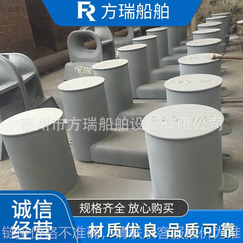 船舶厂家供应船用120t带缆桩 1178kniso巴拿马导缆孔价格