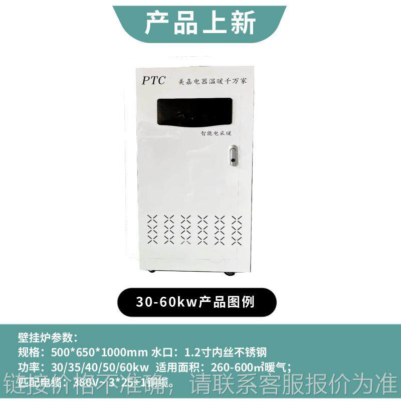 电锅炉家用供暖工商业落地式电采暖锅炉家用电热锅炉生产厂家