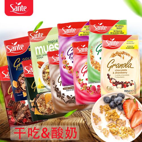 三特SANTE燕麦片欧洲进口