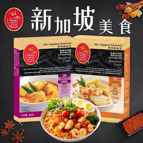 新加坡进口百胜厨叻沙调味酱