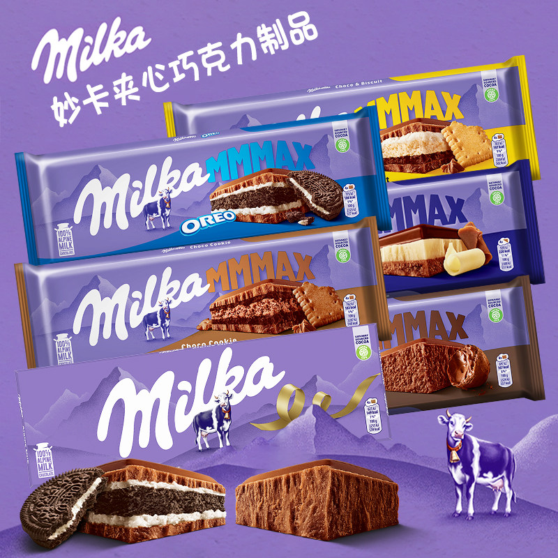 欧洲进口妙卡夹心巧克力MAX系列奥利奥饼干香醇阿尔卑斯牛奶制作