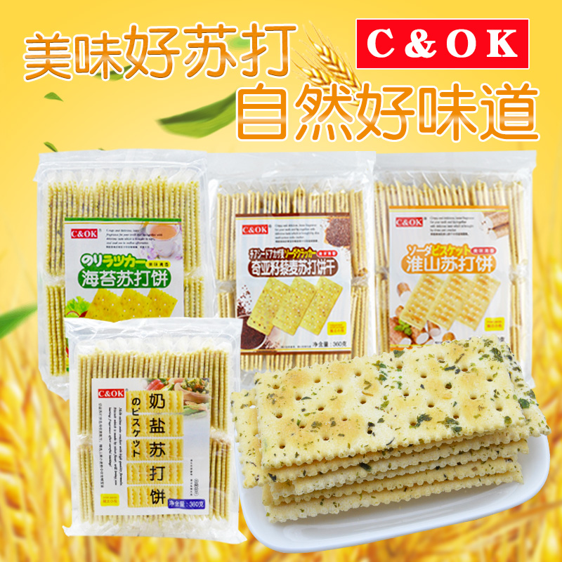 C&OK苏打饼干独立小包