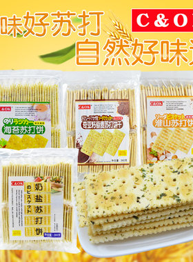C&OK苏打饼干独立小包
