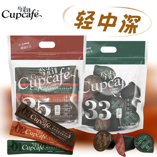 今治三合一速溶咖啡混合袋装500g约25包轻中深烘焙咖啡粉Cupcafe