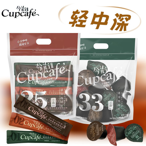 今治Cupcafe三合一速溶咖啡