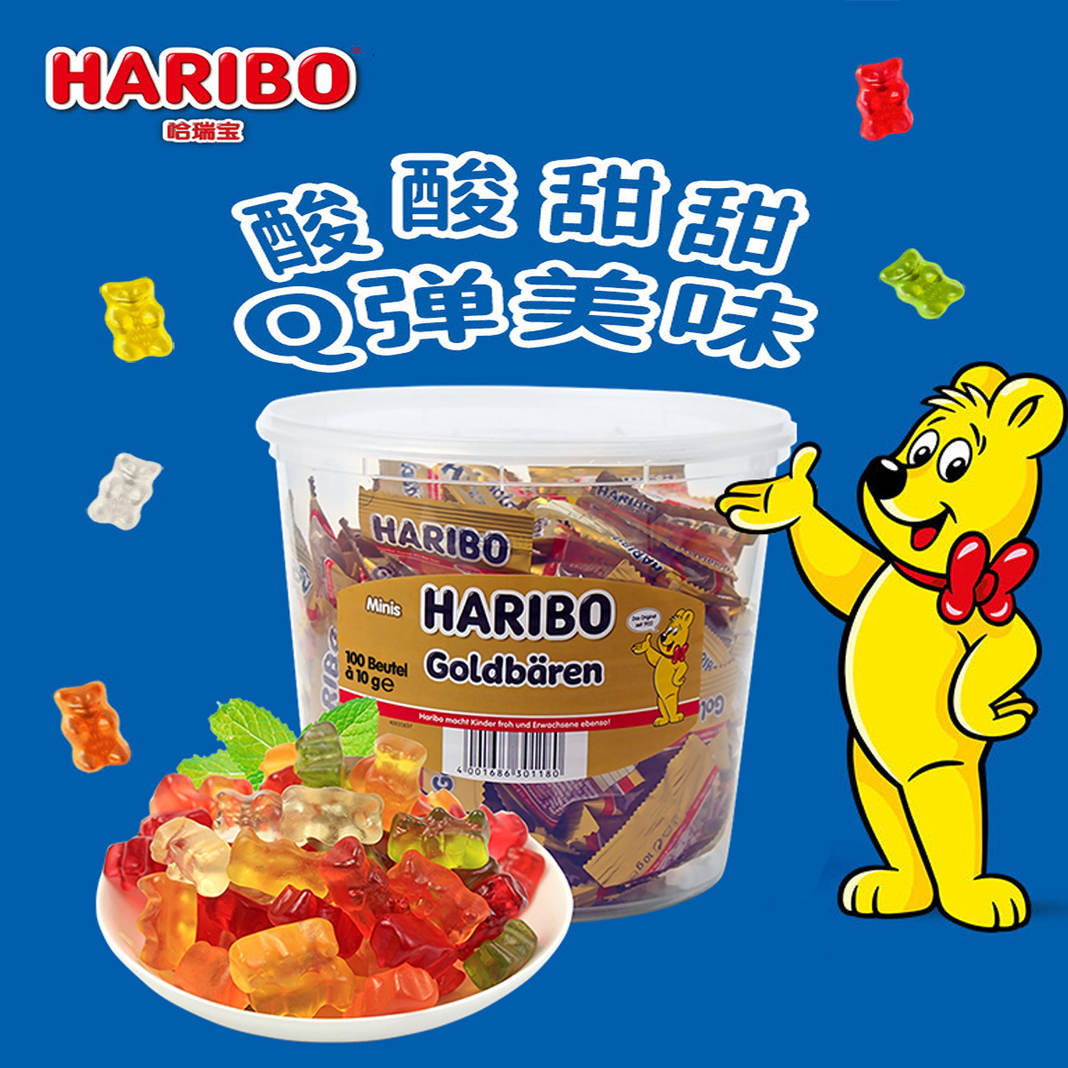 Haribo哈瑞宝小熊软糖水果金熊橡皮糖果零食儿童礼包德国品牌doe