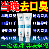 牙膏去口臭除异味口气清新旗舰店男女士严重口腔持久留香专用神器