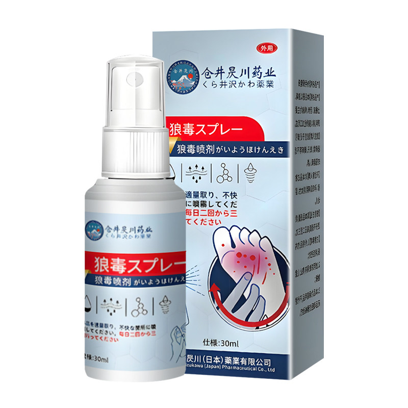 脚汗根去专用特效药神器汗脚止汗酸除臭去味治疗臭脚防出汗喷雾剂