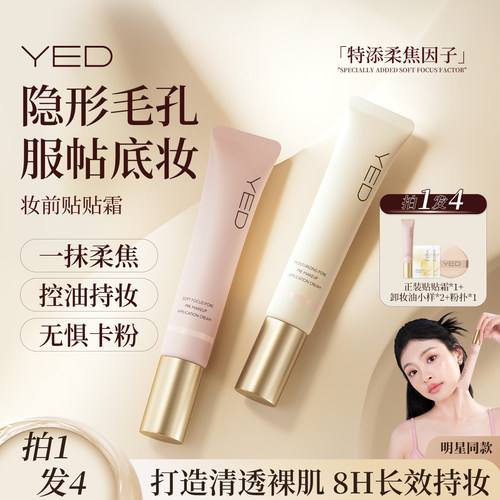 【妆前乳热销榜TOP】全网热销