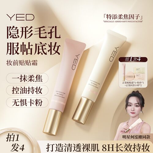 【妆前乳热销榜TOP】全网热销