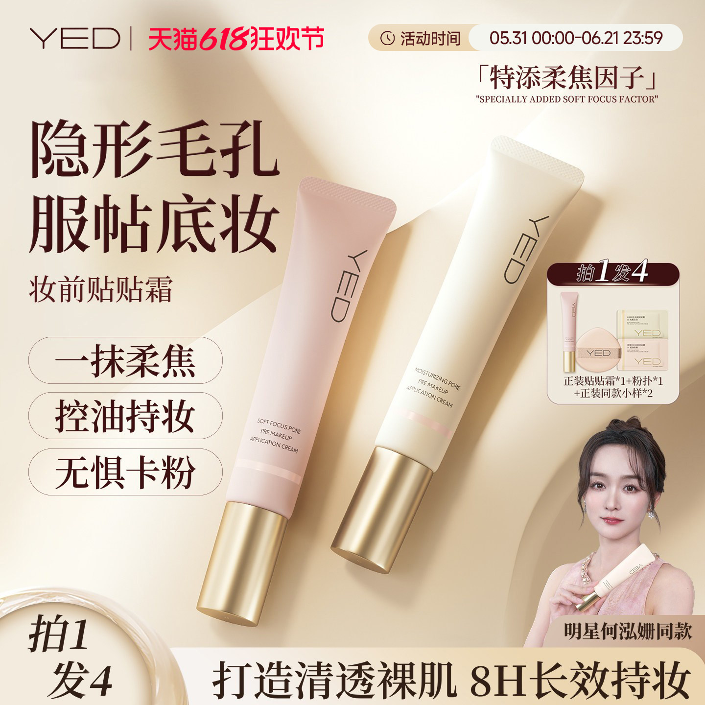 贴贴霜控油妆前乳隔离隐形毛孔遮瑕服帖不卡粉持久面霜官方正品女