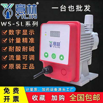 意林电磁隔膜计量泵耐酸碱可调