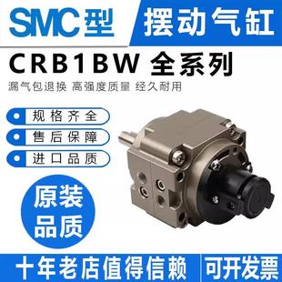 100CRB1B50 180 R73 90D 摆动气缸CDRB1BW50 SMC型叶片式 90S