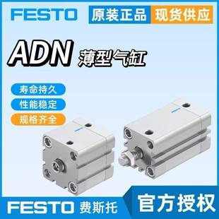 125 FESTO费斯托气缸ADN12 100