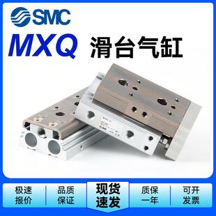 MXS 滑台气缸MXQ 正品 75AS SMC原装 25L