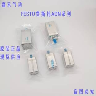 100 费斯托FESTO气缸ADN