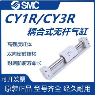 200 300 500 100 SMC无杆气缸CY1R6 400