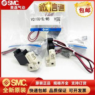 VQ110U 120 VQ110 5LB SMC電磁閥VQ110 5MO 5LO