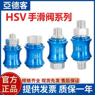 亚德客气动手滑阀手推泄气开关阀HSV06 25SF滑动开关