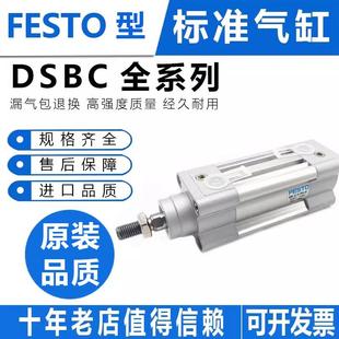 125 费斯托型标准气缸DSBC PPVA 160 100