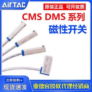 關(guān)CMS J感測器系列 DMS 亞德客磁性感應(yīng)開
