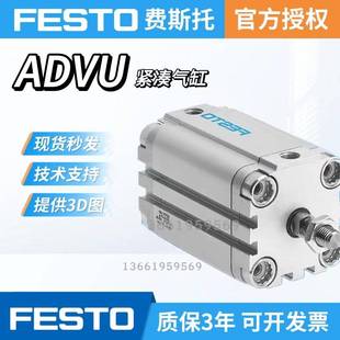FESTO费斯托紧凑气缸ADVU