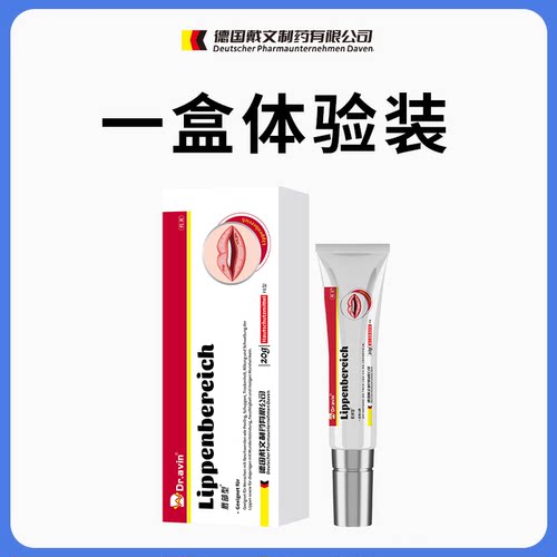 修复嘴唇上火起泡膏灼热刺痛痒结痂防干裂专用保湿药WT