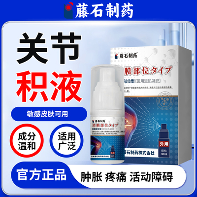 关节积液肿胀膏药半月板损伤专用护膝关节包换积液髋骨运动防护EX