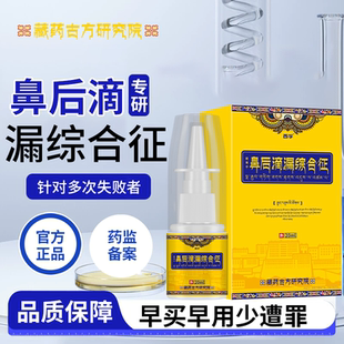 鼻后滴漏综合症慢性咳嗽伴鼻后滴流鼻涕倒流专用i药WT