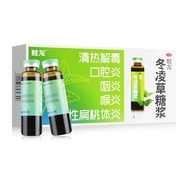 【桂龙】冬凌草糖浆10ml*8支/盒咽炎喉炎清热解毒口腔炎慢性咽炎