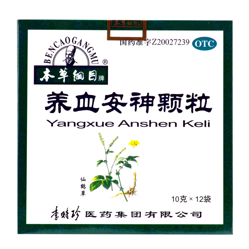 【本草纲目】养血安神颗粒10g*12袋/盒宁心安神咽干失眠健忘滋阴养血耳鸣
