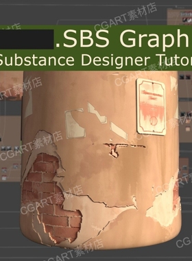 Substance Designer风格化破损墙壁裂缝SD砖墙脱落材质球sbs