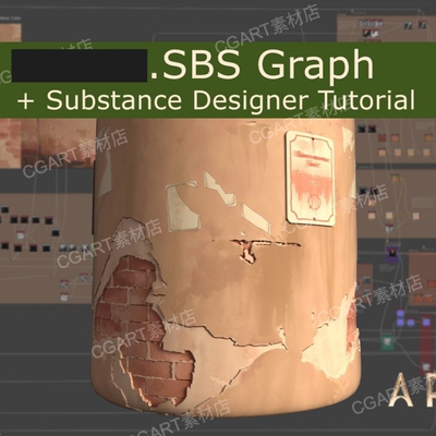 Substance Designer风格化破损墙壁裂缝SD砖墙脱落材质球sbs