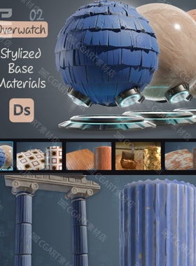 SD守望先锋风格化苔藓墙砖瓦片大理石Substance Designer木材质球